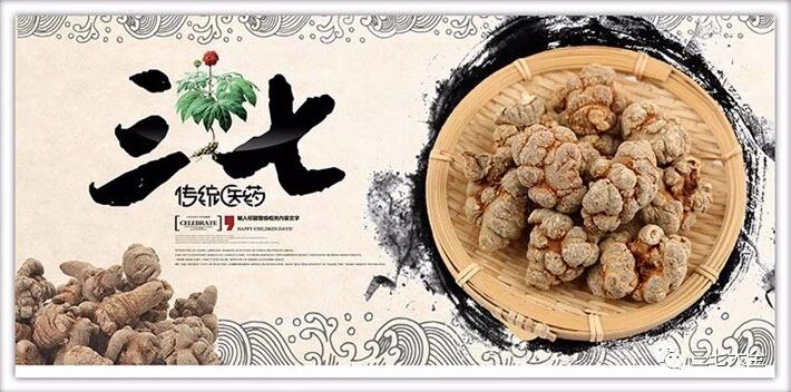 【三七功效】三七厉害，直接搞定这25种疾病！