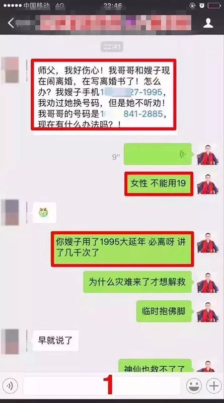 改运，从改手机号码开始