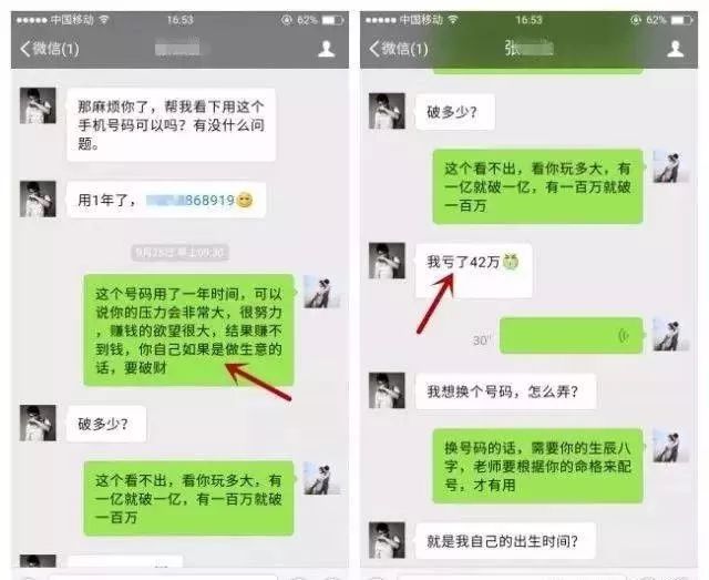 通过手机号码就可以准确知晓一个陌生人的各方面生活状况