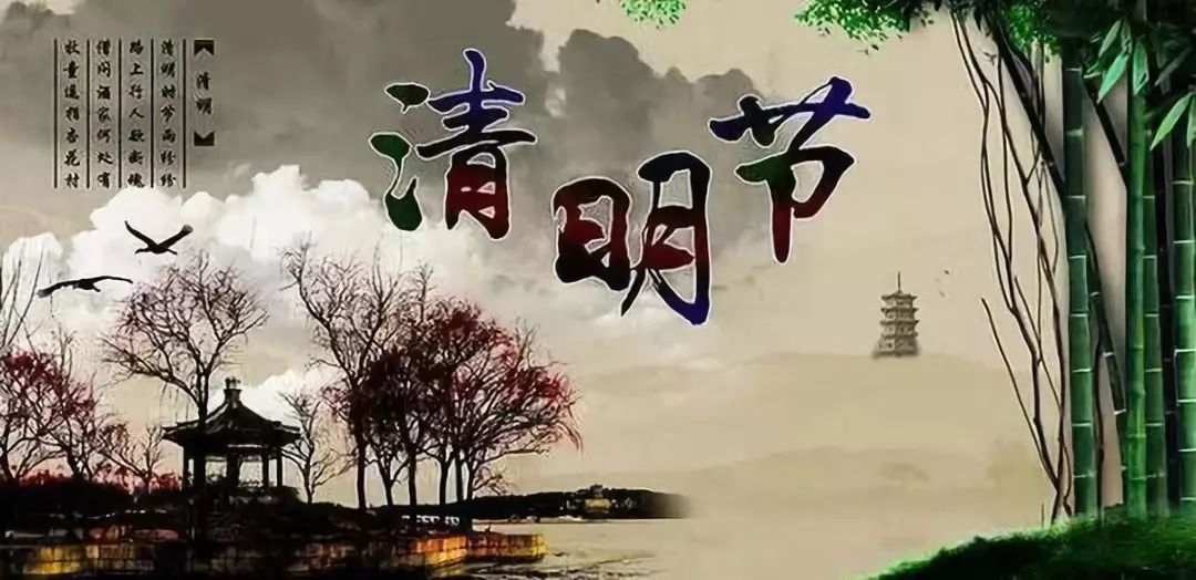 清明节扫墓风水禁忌，你必须知道！