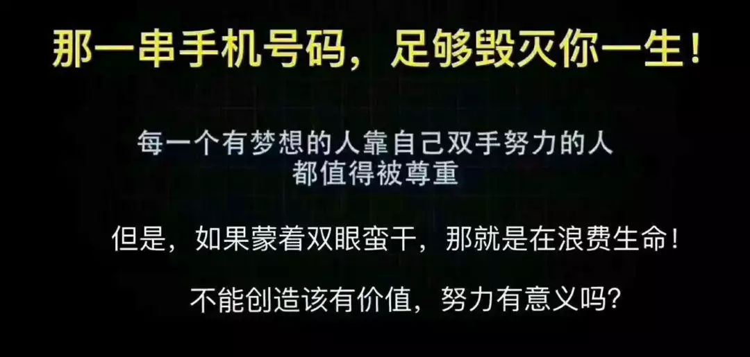 最败财的手机号码组合，必须调整~