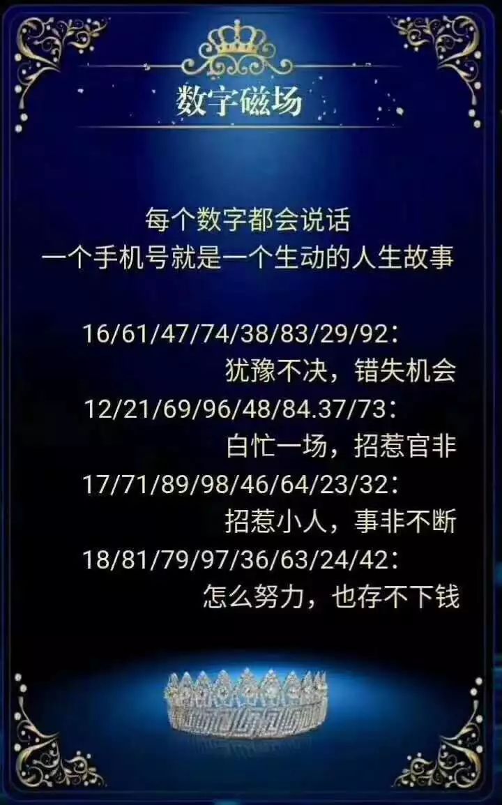 选择一个手机号码很重要，一个手机号，一段人生路！