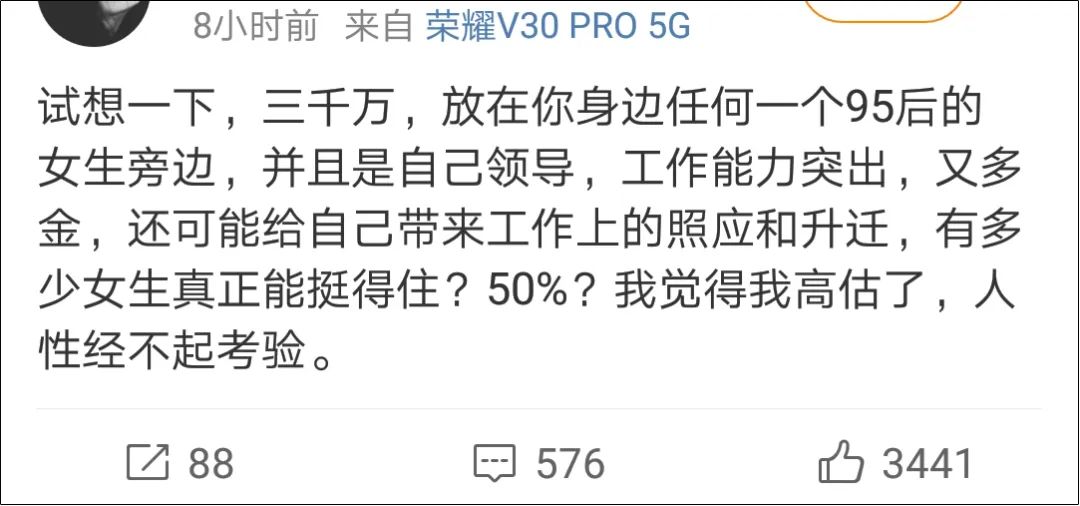 綠地集團「出軌門」：老男人的錢，才沒那麼好騙！ 情感 第7張