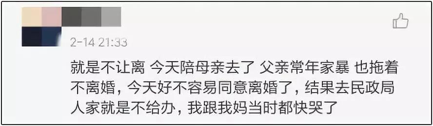 相親網站比較  勸和不勸分，是最惡臭的中國婚姻文化 情感 第3張