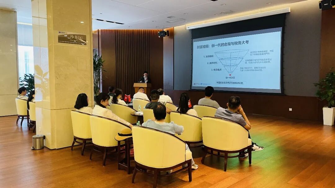 5月30日全球资产配置与传承策略活动成功举办