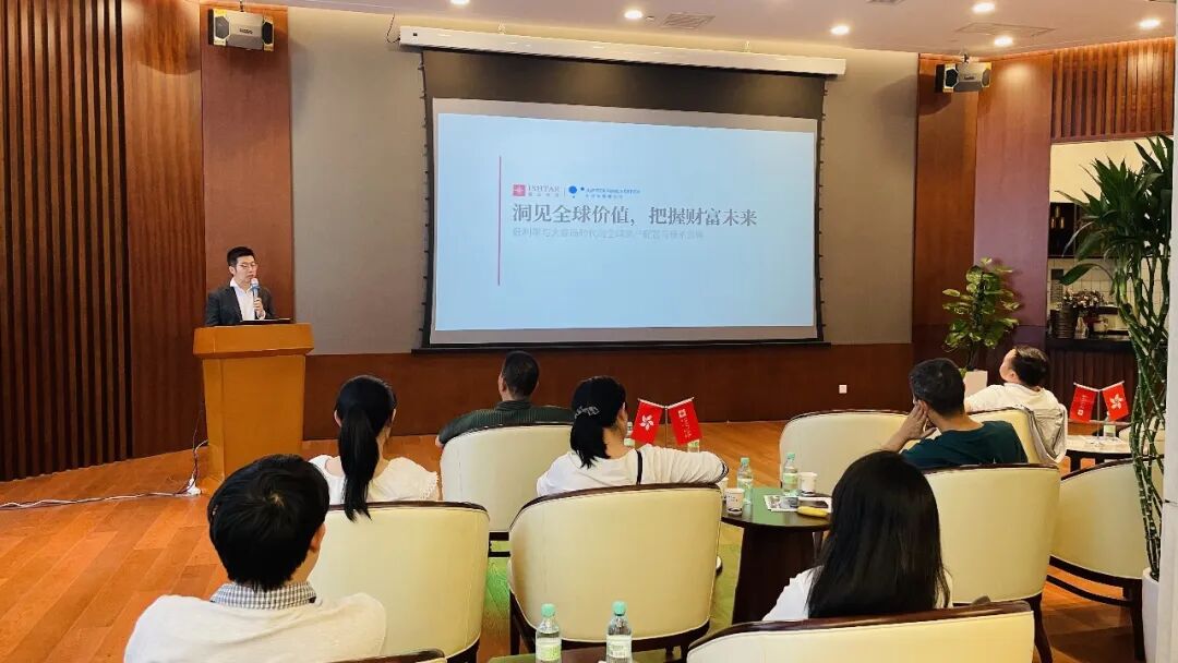 5月30日全球资产配置与传承策略活动成功举办