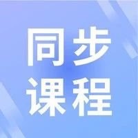 【同步课程】苏教版数学一下 6.4 《两位数减两位数》