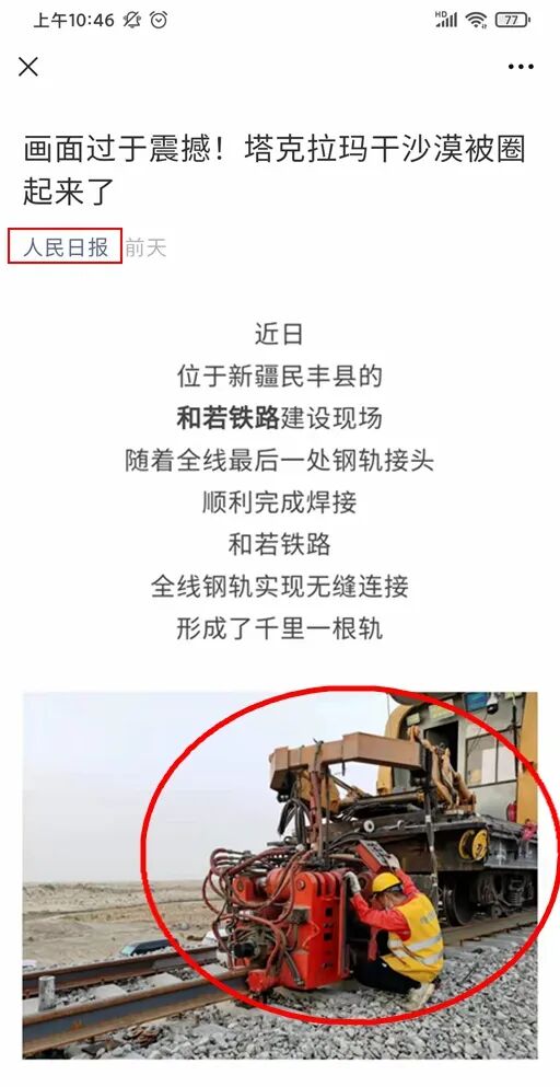 【6/8更新】合围塔克拉玛干沙漠的铁路，千里一根轨，是如何做到的？的图4