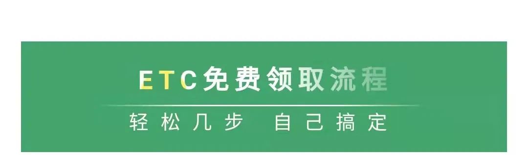 「钦州有什么银行」钦州哪家银行可以办理etc，钦州哪家银行更好