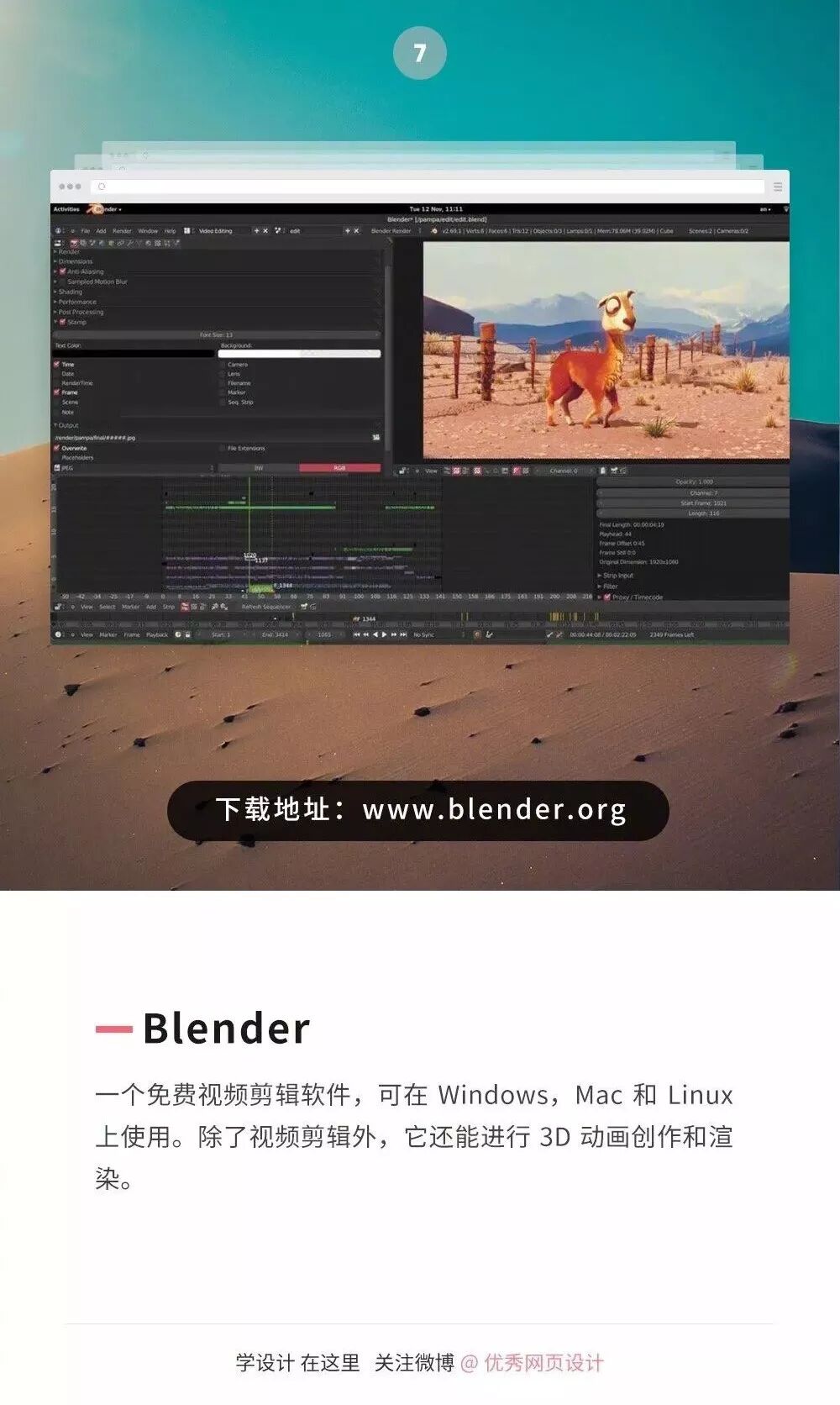 设计师现在都要求会剪辑视频了？这些视频剪辑软件了解下~