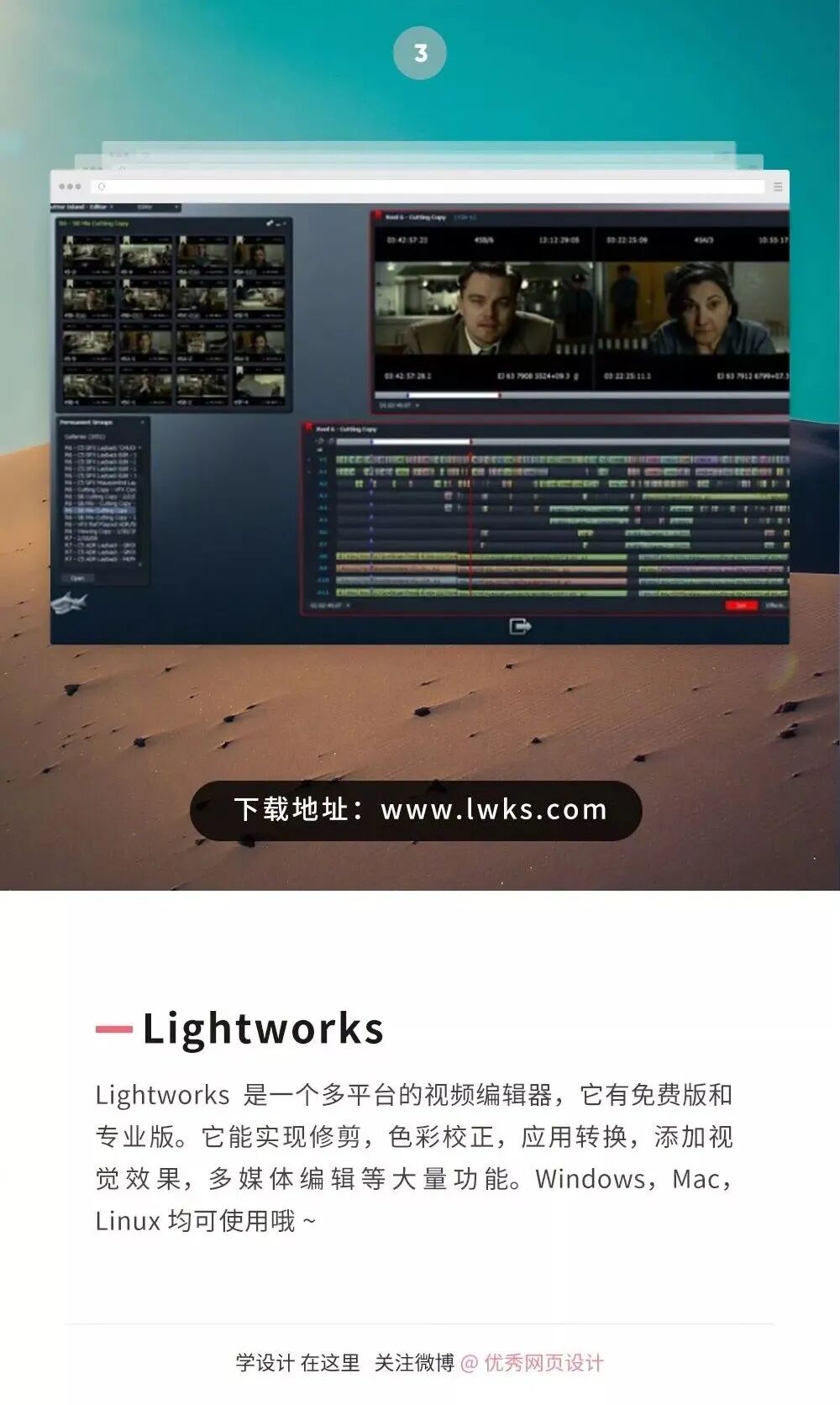 设计师现在都要求会剪辑视频了？这些视频剪辑软件了解下~