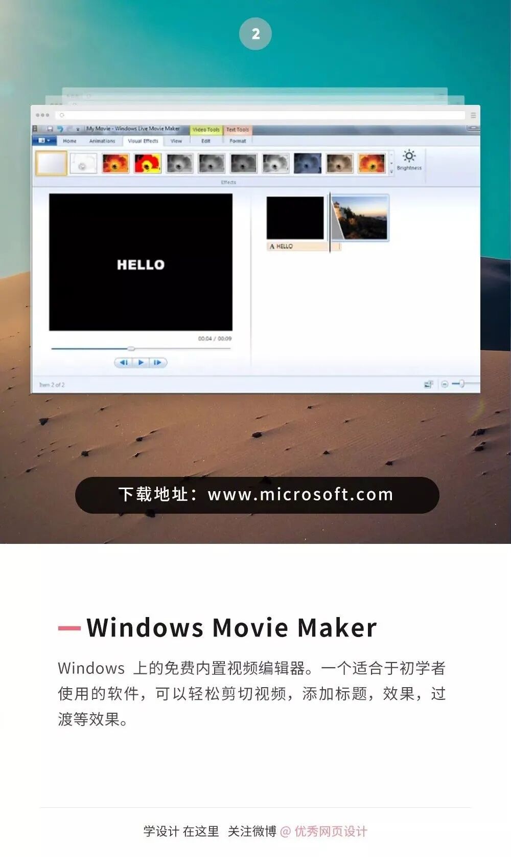 设计师现在都要求会剪辑视频了？这些视频剪辑软件了解下~