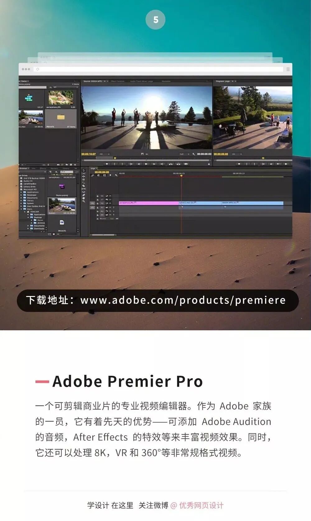 设计师现在都要求会剪辑视频了？这些视频剪辑软件了解下~