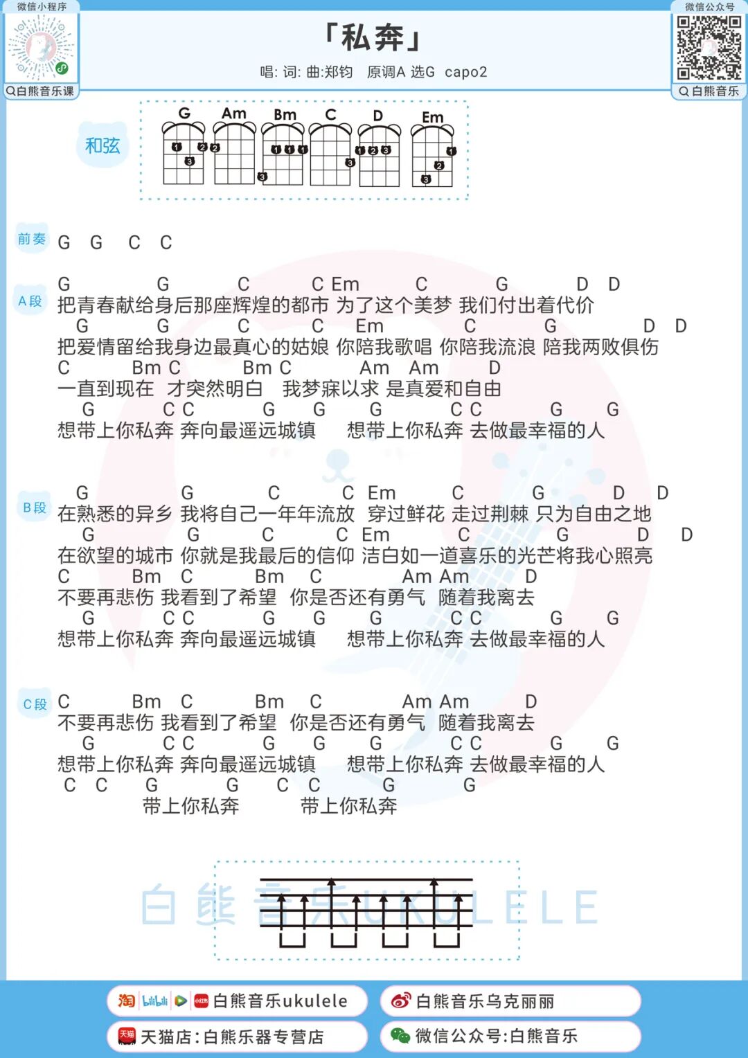 米彩唱这首歌时,应该是满眼温柔吧~_郑钧_自由_都市