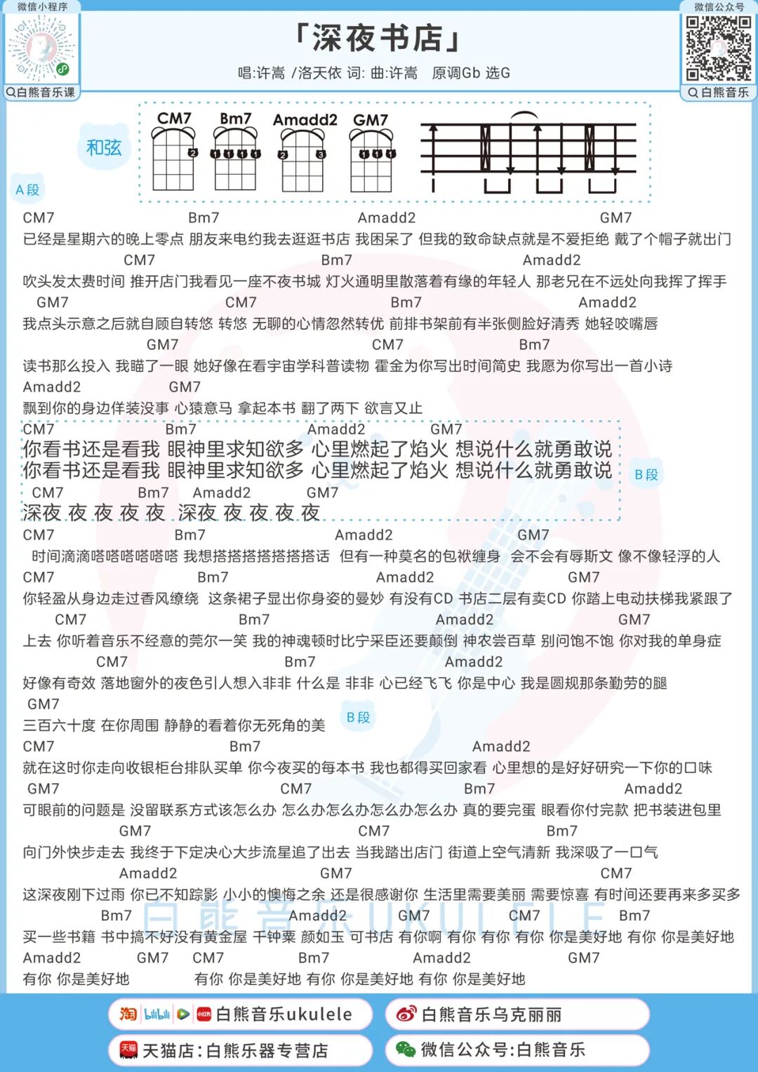 (每天数量有限,抢完为止)往期热门内容· 点击图片直达 ·-弹琴给你