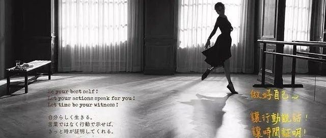 林志玲晒跳芭蕾舞照片,一袭黑裙舞姿曼妙,用日文配图引发网友争议