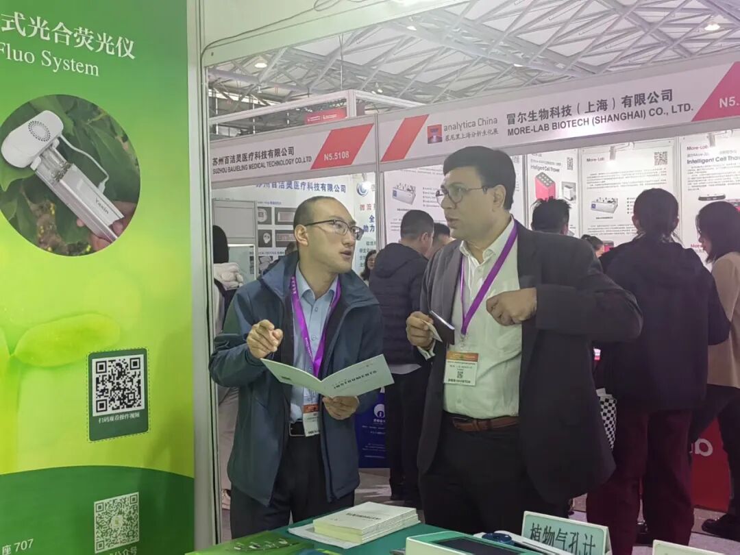 精彩回顧 | 2024年慕尼黑上海分析生化展圓滿落幕