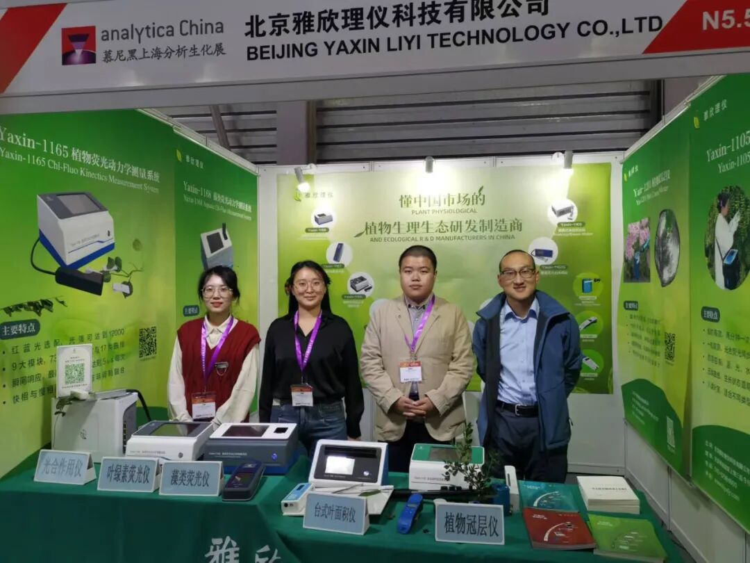 精彩回顧 | 2024年慕尼黑上海分析生化展圓滿落幕