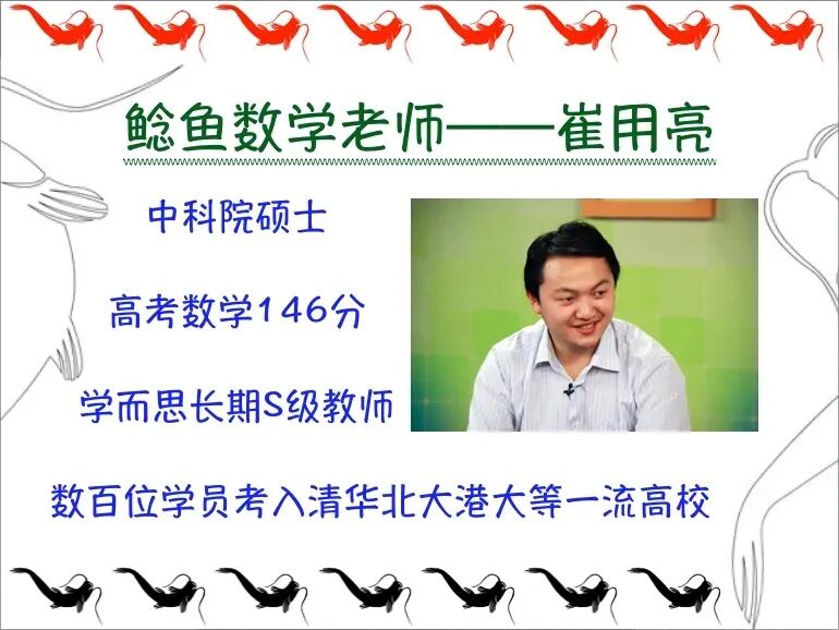 庆来高中特邀中科院硕士崔用亮老师来校讲学