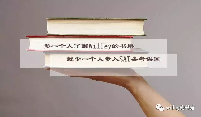 Sat 19年11月北美题目已出 12月考生快来试金 Willey的书房 微信公众号文章阅读 Wemp