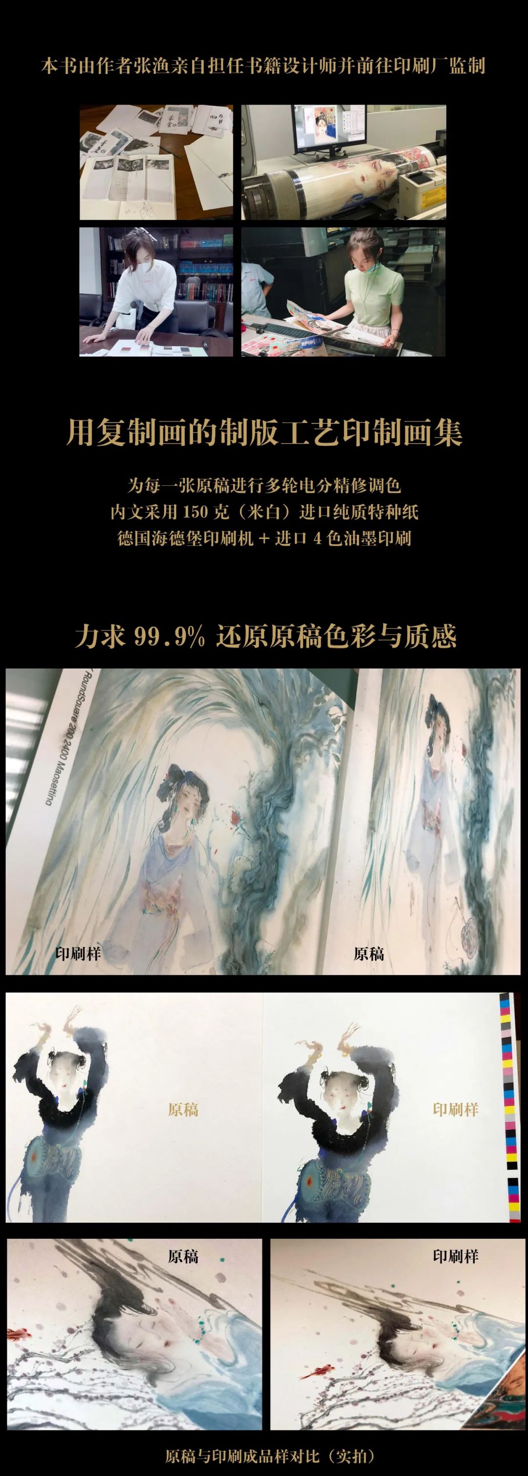 首发丨新水墨中国风来袭 跨界艺术家张渔个人画集 丹青如渔 插画与品牌设计 微信公众号文章阅读 Wemp