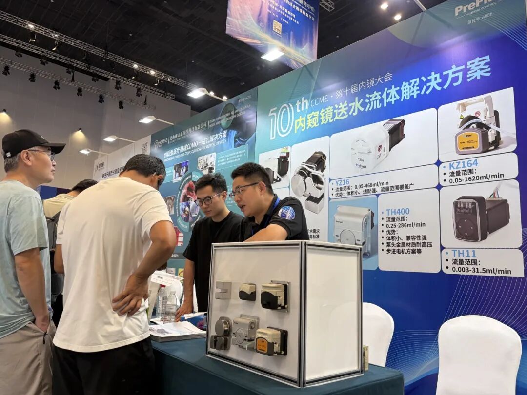 CCME精彩回顾｜PreFluid以创新流体方案助力内镜设备升级