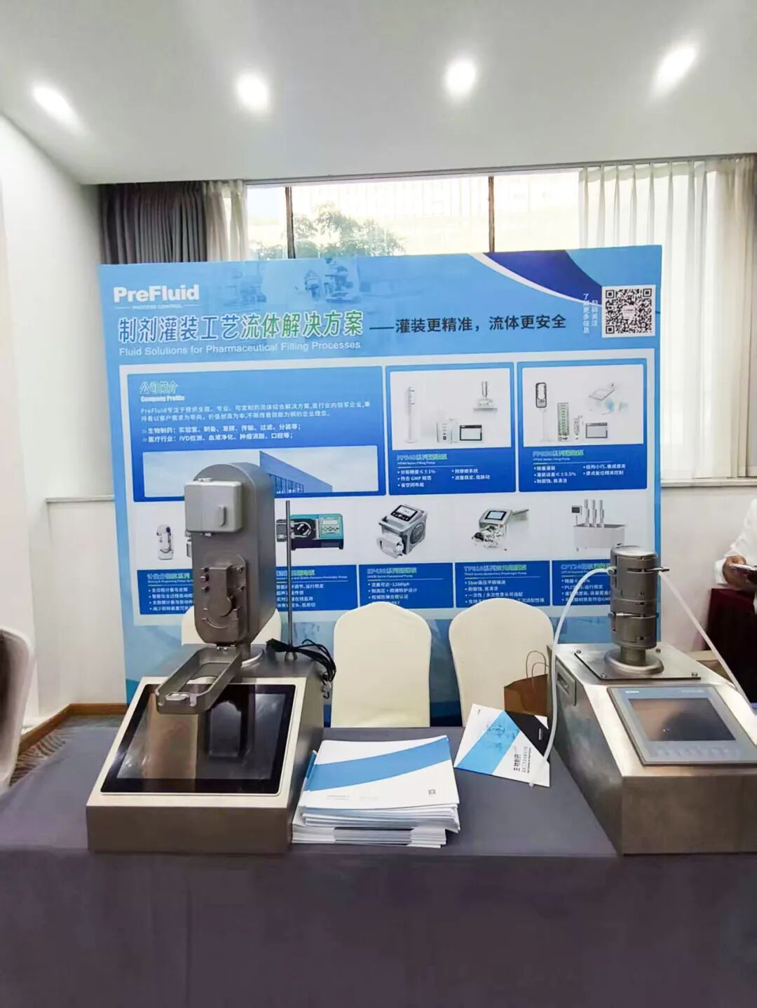 PreFluid与您共探制药工程设备升级新路径