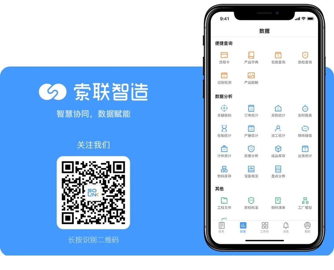 索联智造上榜《2020年省级智能制造重点项目》名单(图13) 索联智造上榜《2020年省级智能制造重点项目》名单(图13)