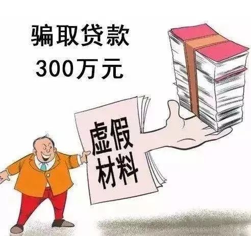 【扫黑除恶】“知否知否”扫黑除恶之非法放贷7宗罪 贷款防骗 第6张