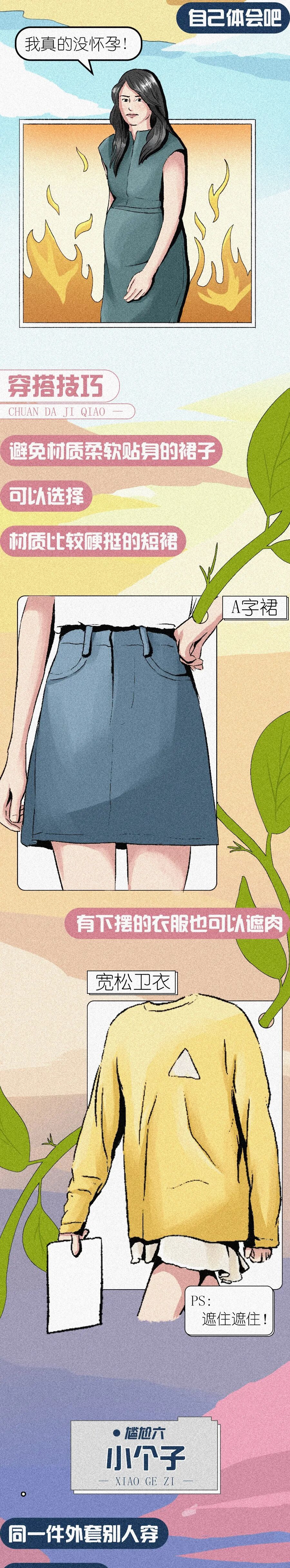 “姑娘你的买家秀，太好笑了”（组图） - 8