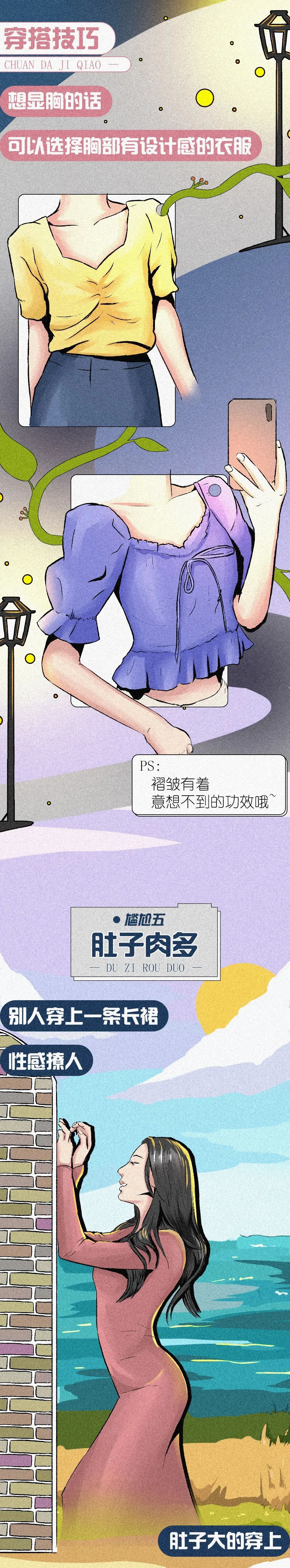 “姑娘你的买家秀，太好笑了”（组图） - 7