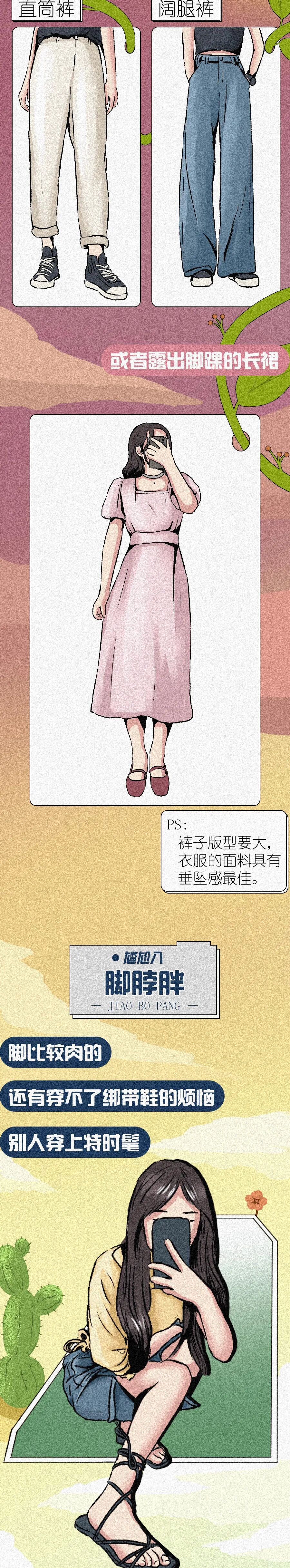 “姑娘你的买家秀，太好笑了”（组图） - 11