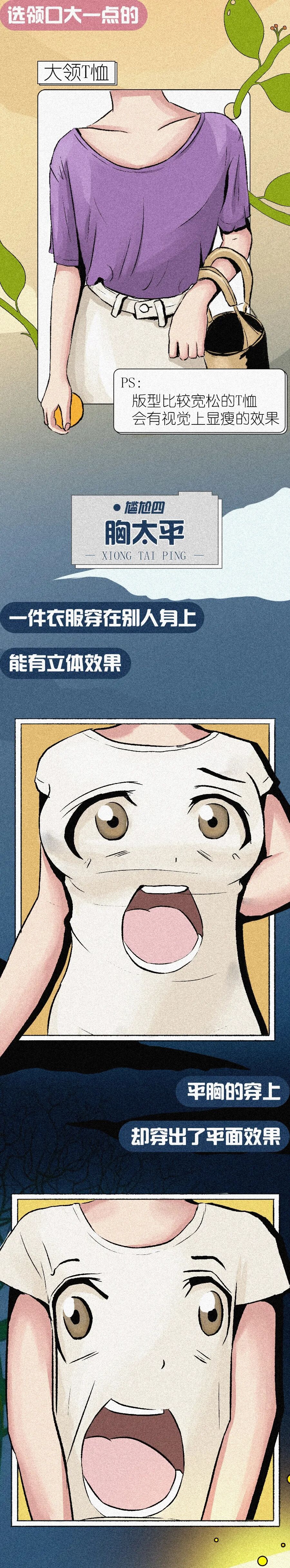 “姑娘你的买家秀，太好笑了”（组图） - 6