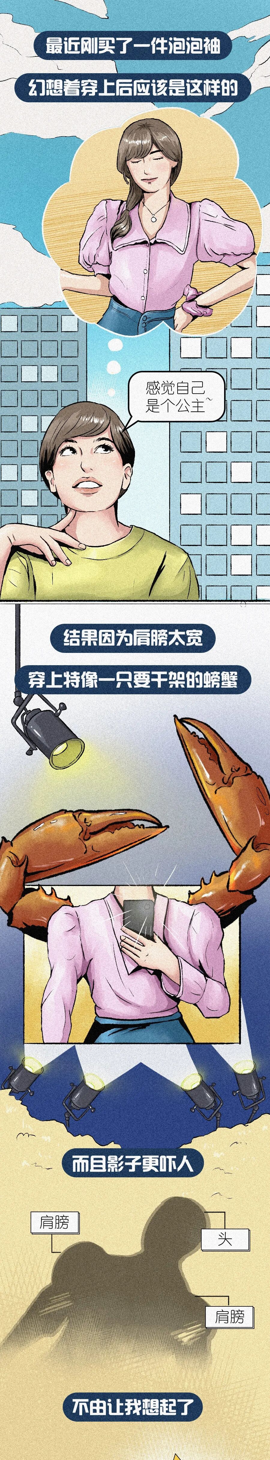 “姑娘你的买家秀，太好笑了”（组图） - 1