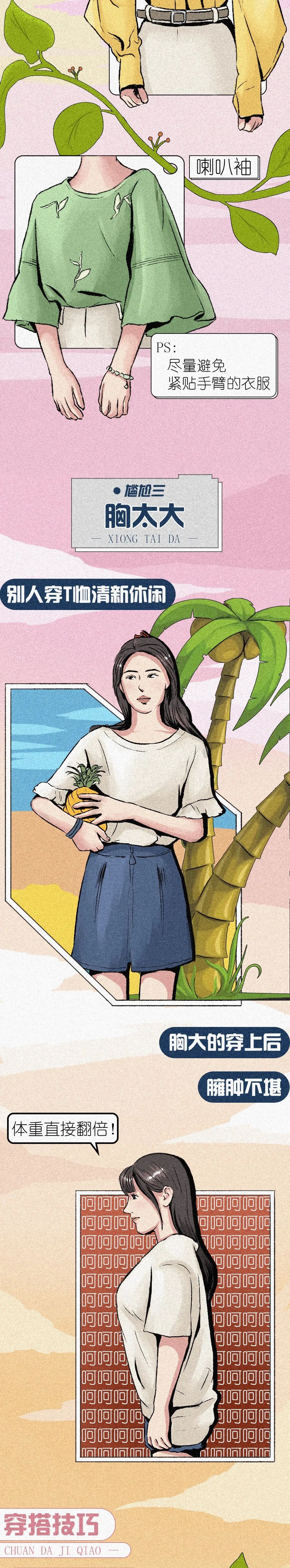 “姑娘你的买家秀，太好笑了”（组图） - 5