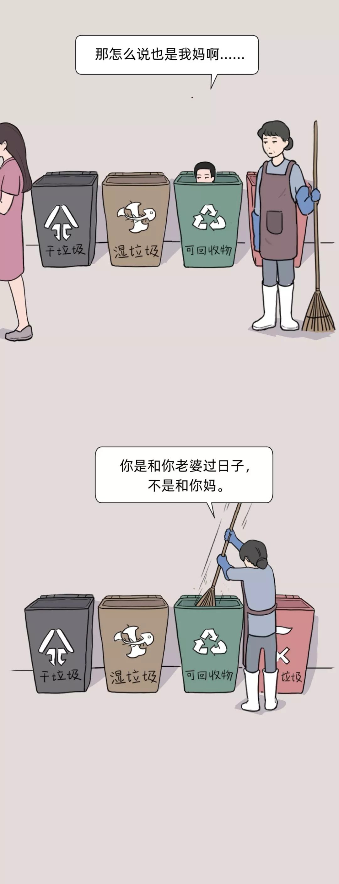 渣男是有害垃圾還是濕垃圾？你扔對了嗎？ 情感 第24張