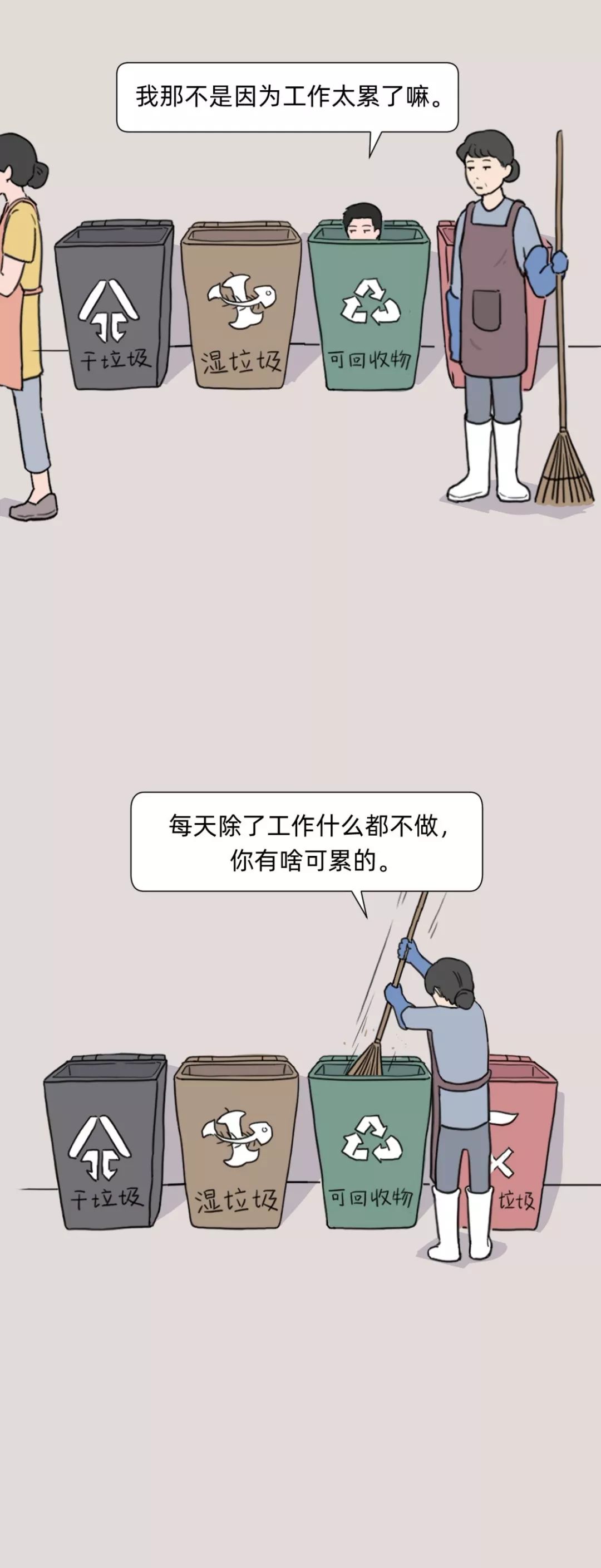 渣男是有害垃圾還是濕垃圾？你扔對了嗎？ 情感 第7張