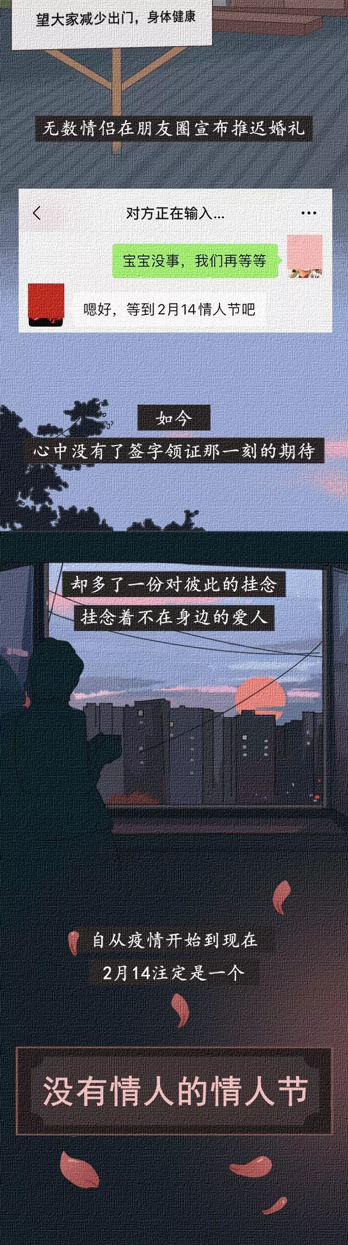 年2月14日 疫情笼罩下 一个没有情人的情人节 最人物微信公众号文章