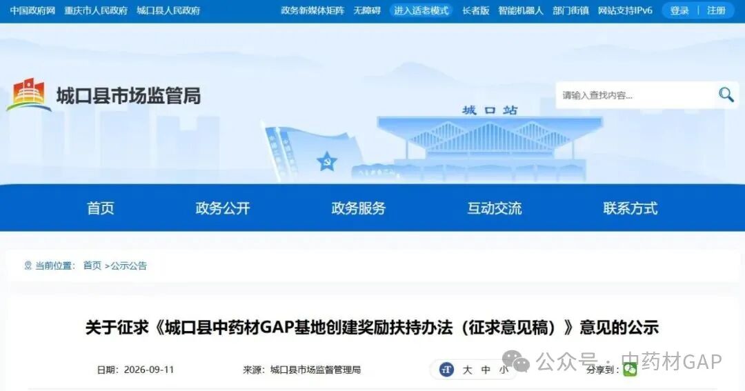 成功创建并标示的GAP基地奖励15万元、30万元
