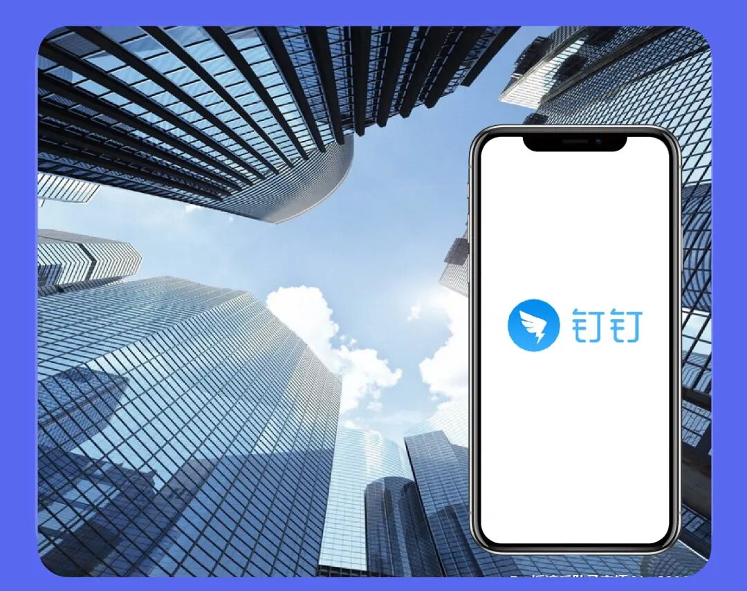 魔點科技現(xiàn)身“大協(xié)同 鏈時代”釘釘發(fā)布會(圖6)