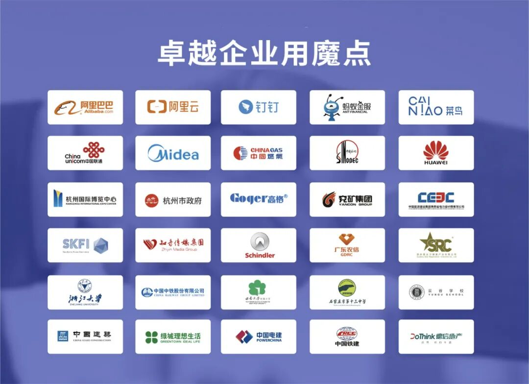 魔點科技現(xiàn)身“大協(xié)同 鏈時代”釘釘發(fā)布會(圖7)