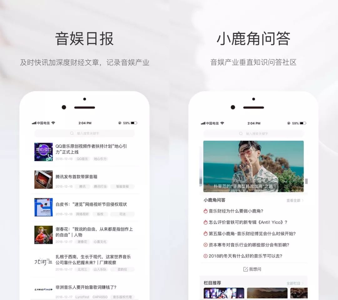 Spotify收購播客公司，音樂流媒體的一份加速指南 科技 第13張