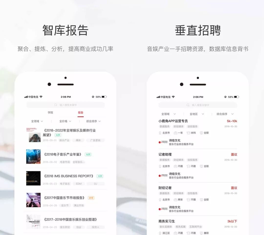 2019，Spotify能否解綁這些新老「包袱」？ 科技 第14張