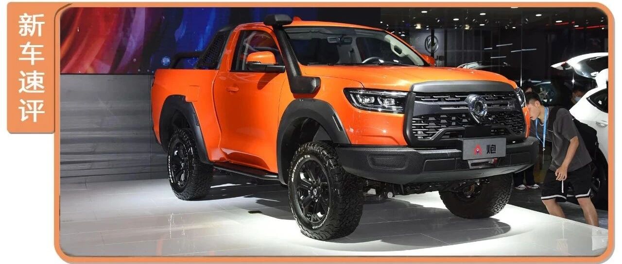 单排双座位，越野通过性更强，长城火炮皮卡正式上市