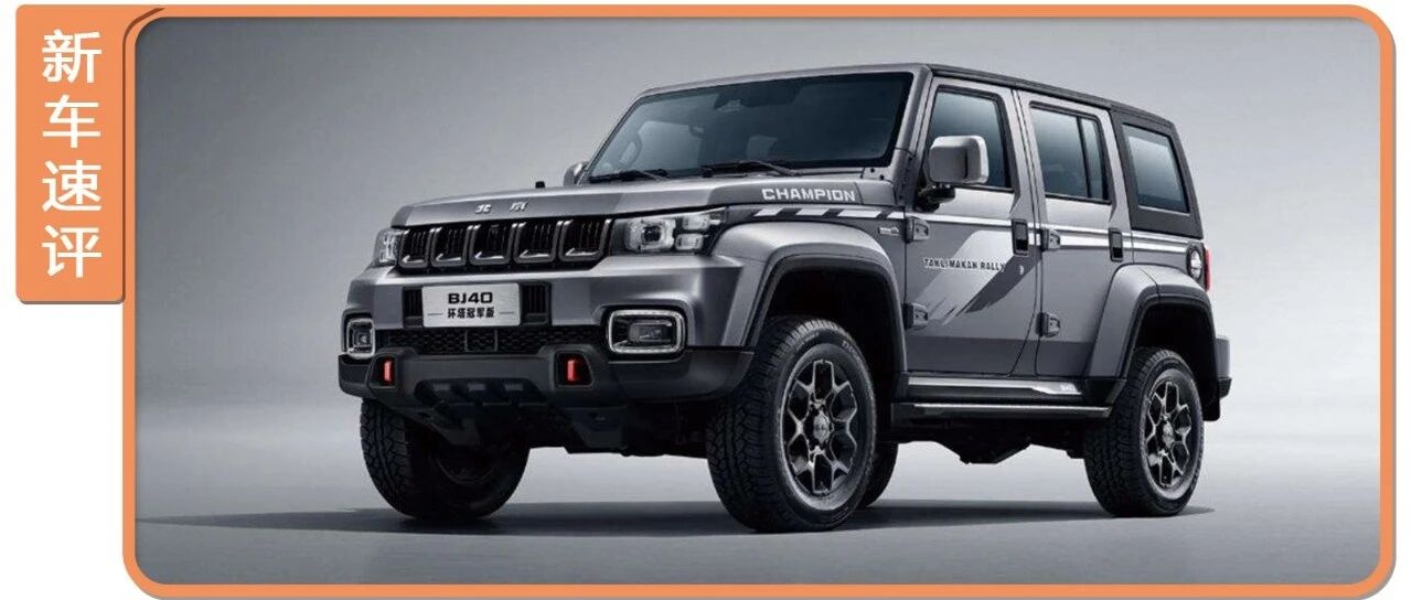 搭2.0+8AT，还配三把锁，这车配做坦克300对手？