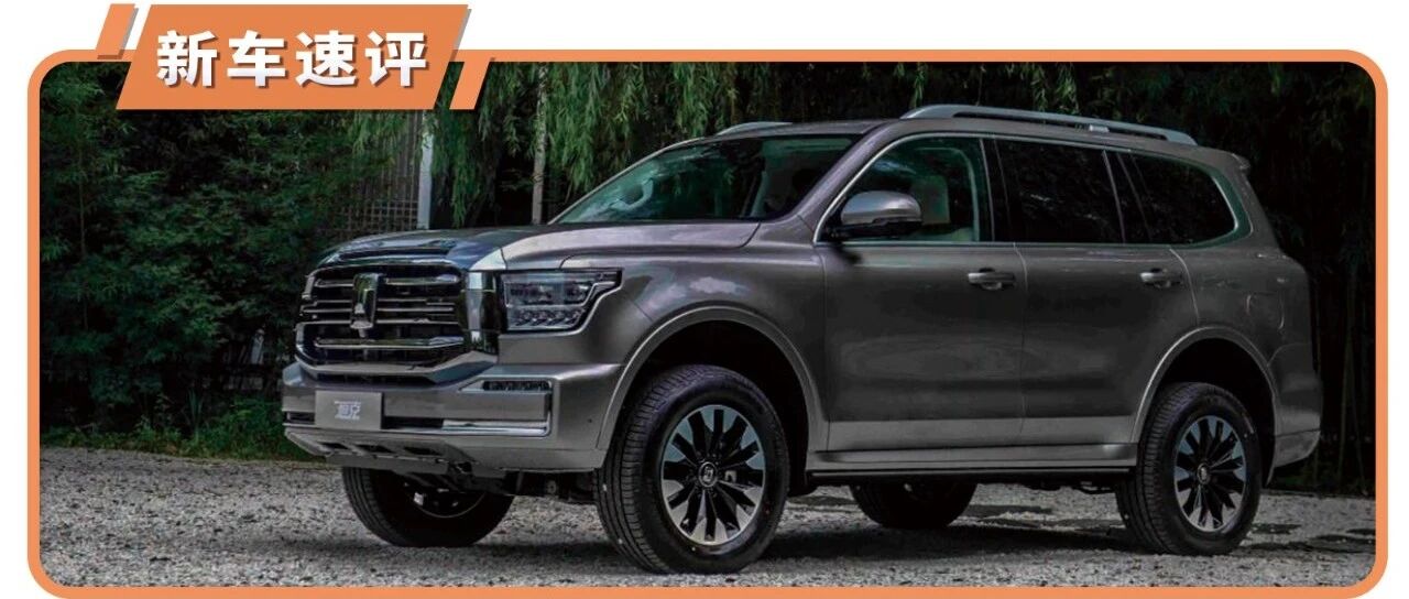 号称“国产普拉多”，顶配近40万高价，坦克500正式上市！