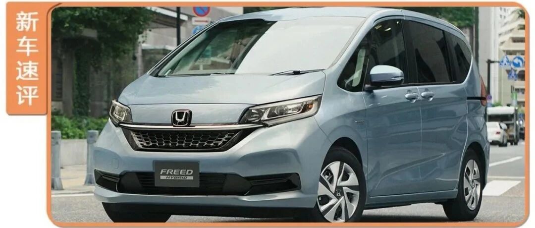 全新飞度MPV来了，配备6/7座布局，10万起售必火？