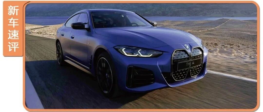 性能堪比M4，养车成本还超低，宝马这台新车够香吗？