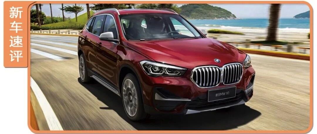 1.5T三缸+双离合，最便宜的宝马新款上市，20多万买个标？