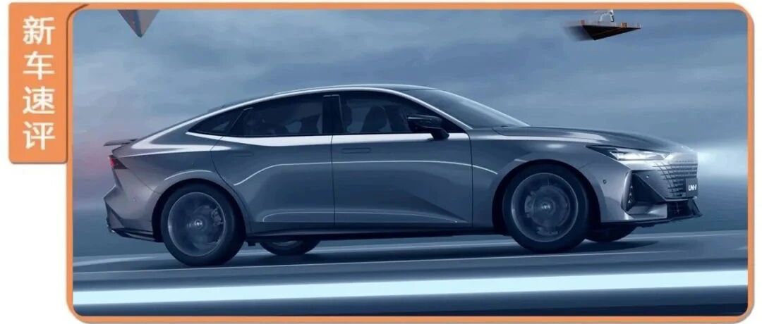 10.89万起售，配电动大尾翼，这又是一款“国产AMG”？